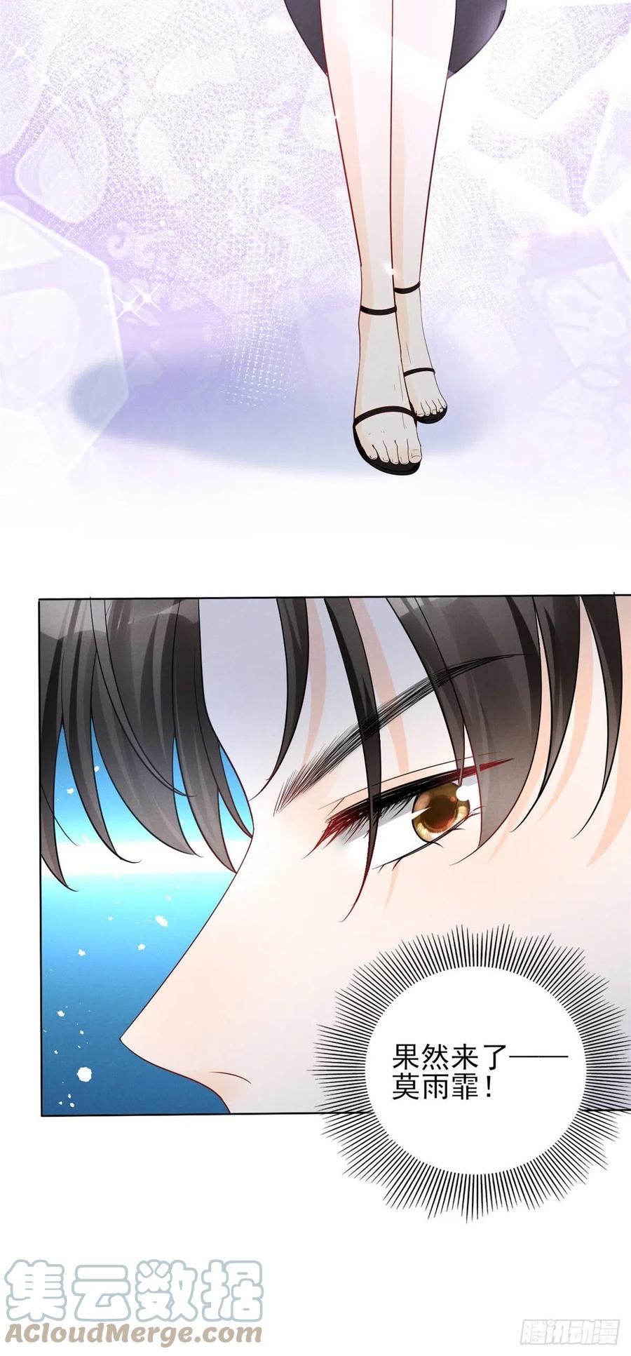 95 前女友登场26