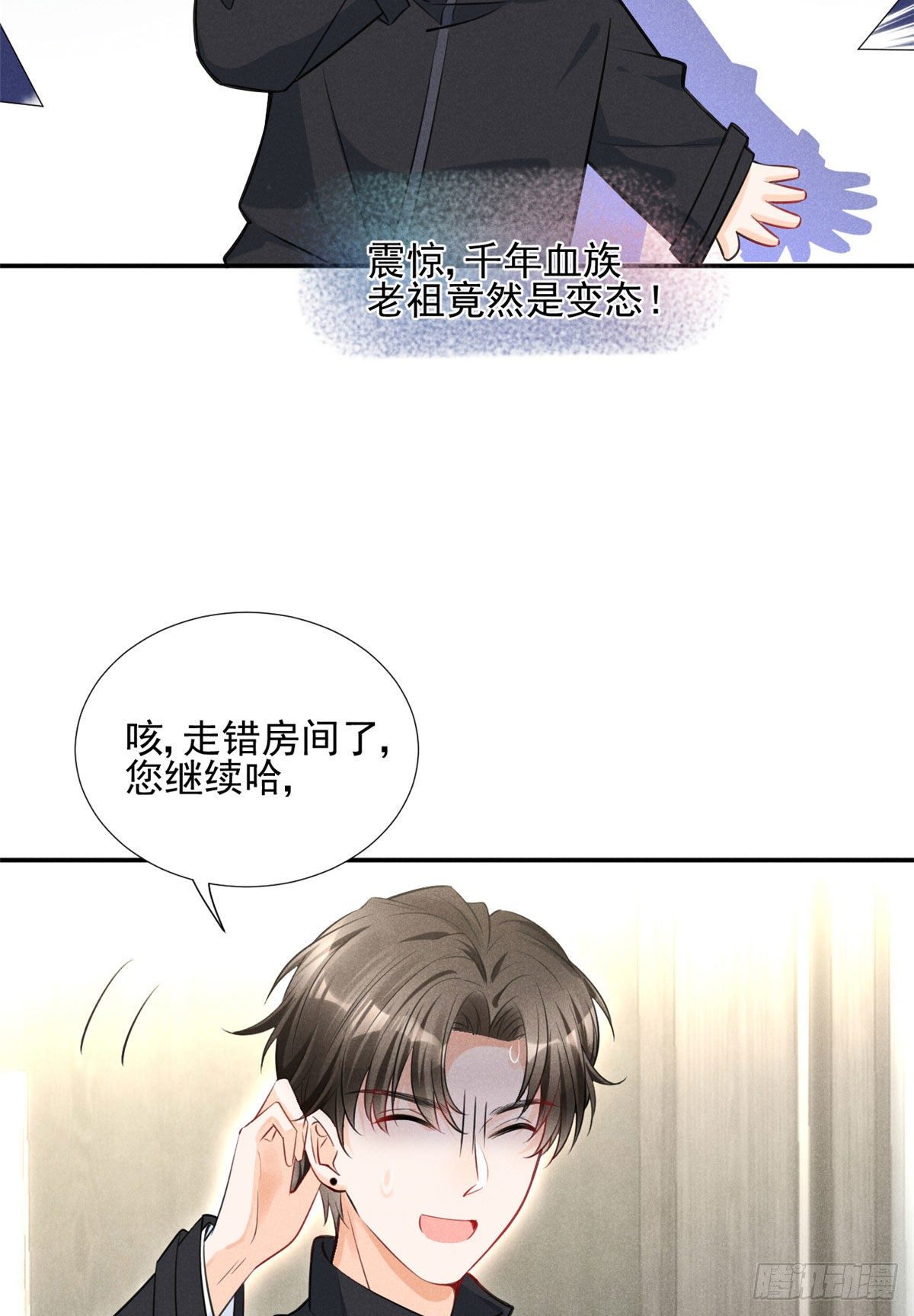 28 你不配！40