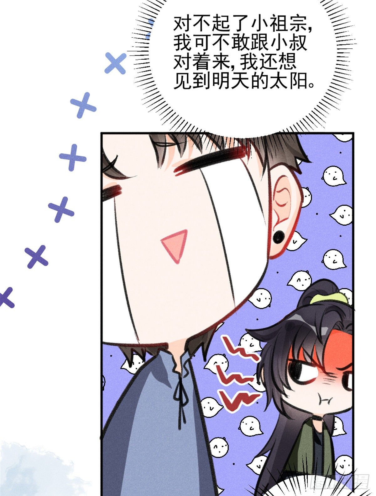 07 是缘？是孽？26