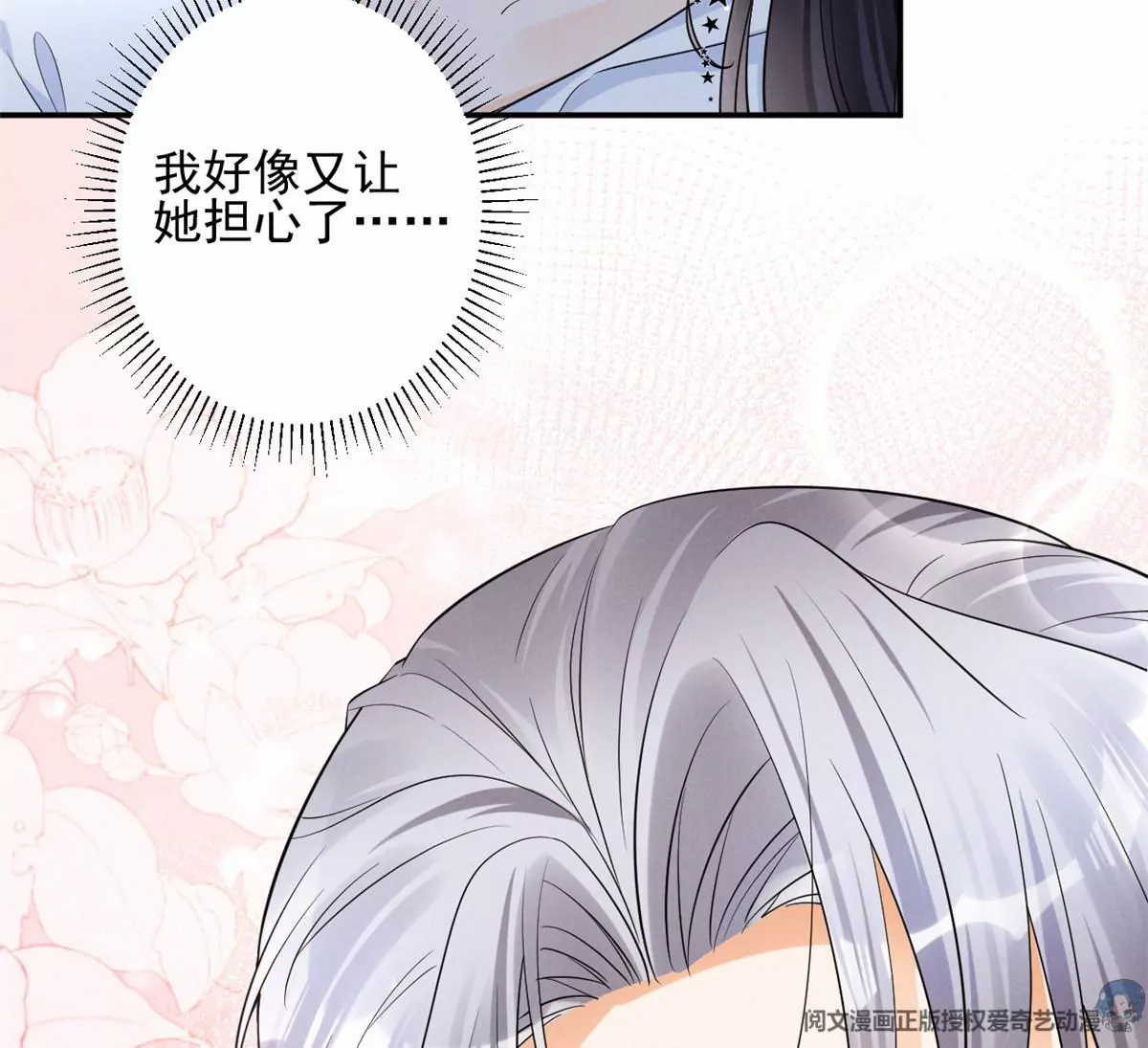 67 臭道士不对劲65