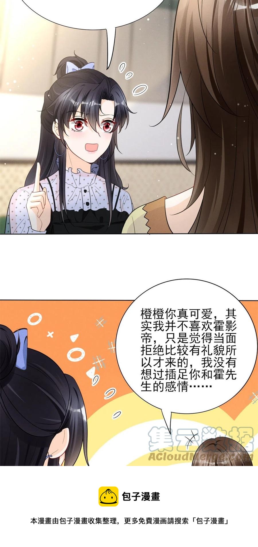 95 前女友登场20