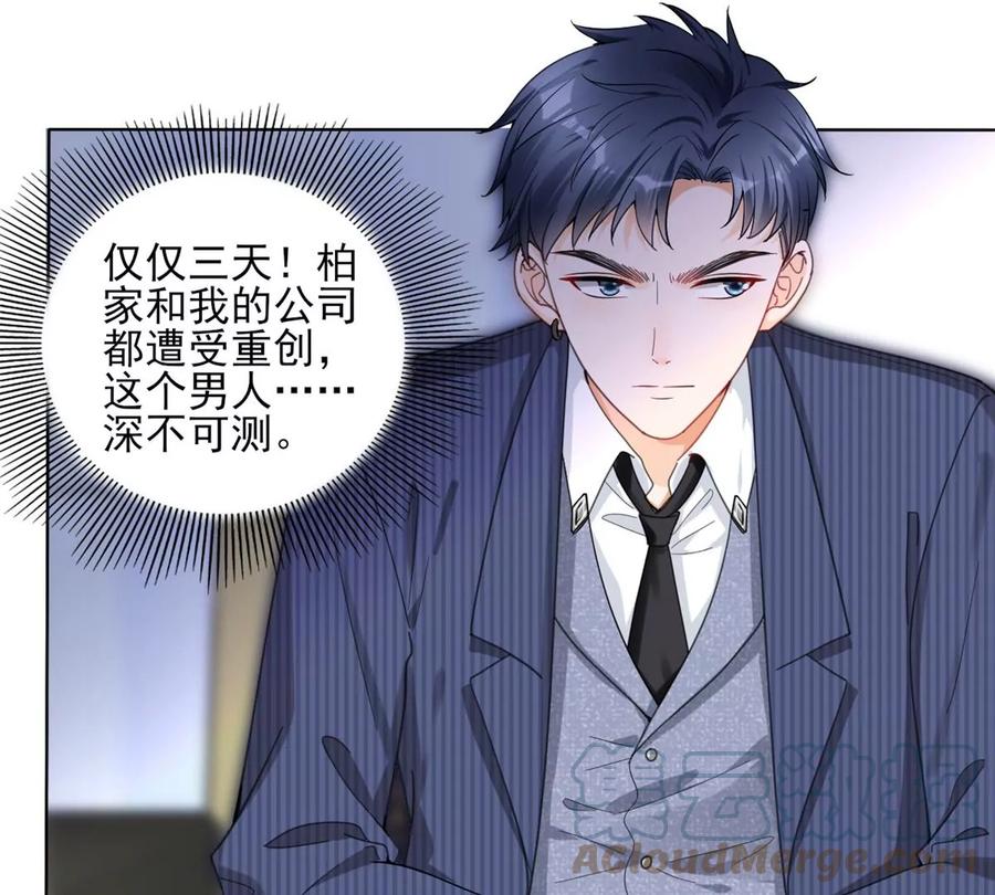 71 霸总和霸总的交锋6