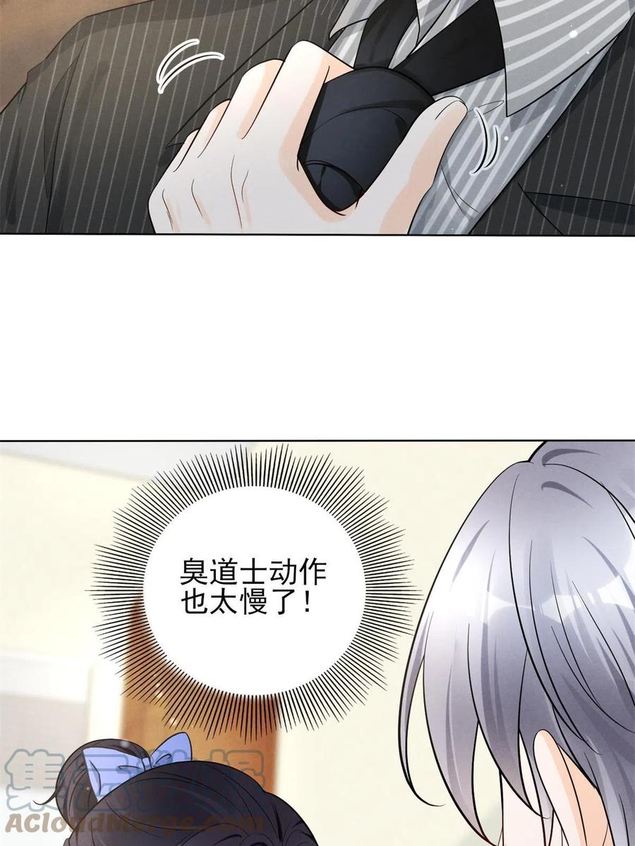 98 你是我的男人27