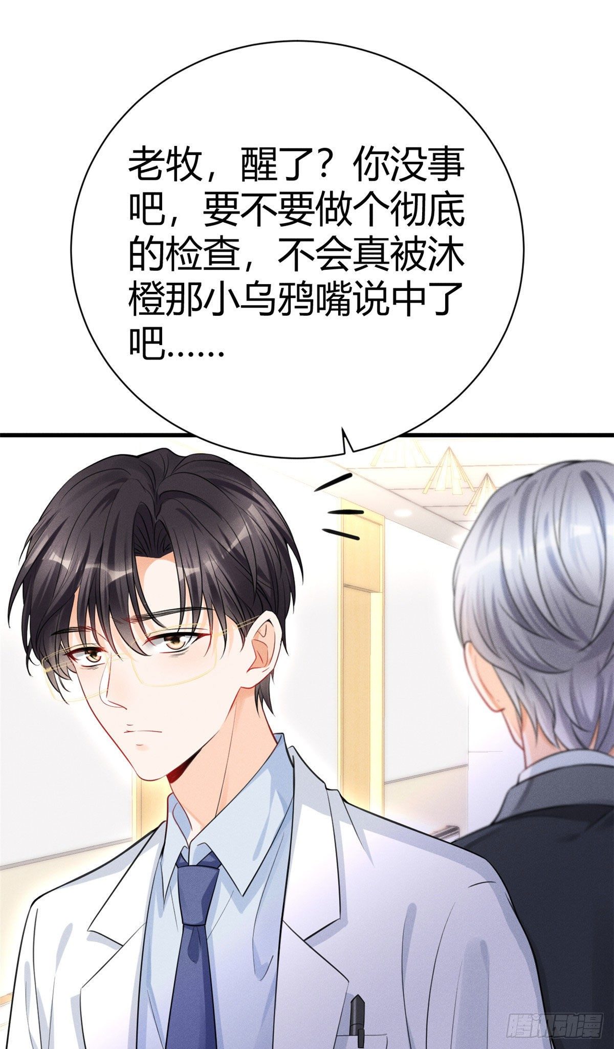 30 简白实力护妻7
