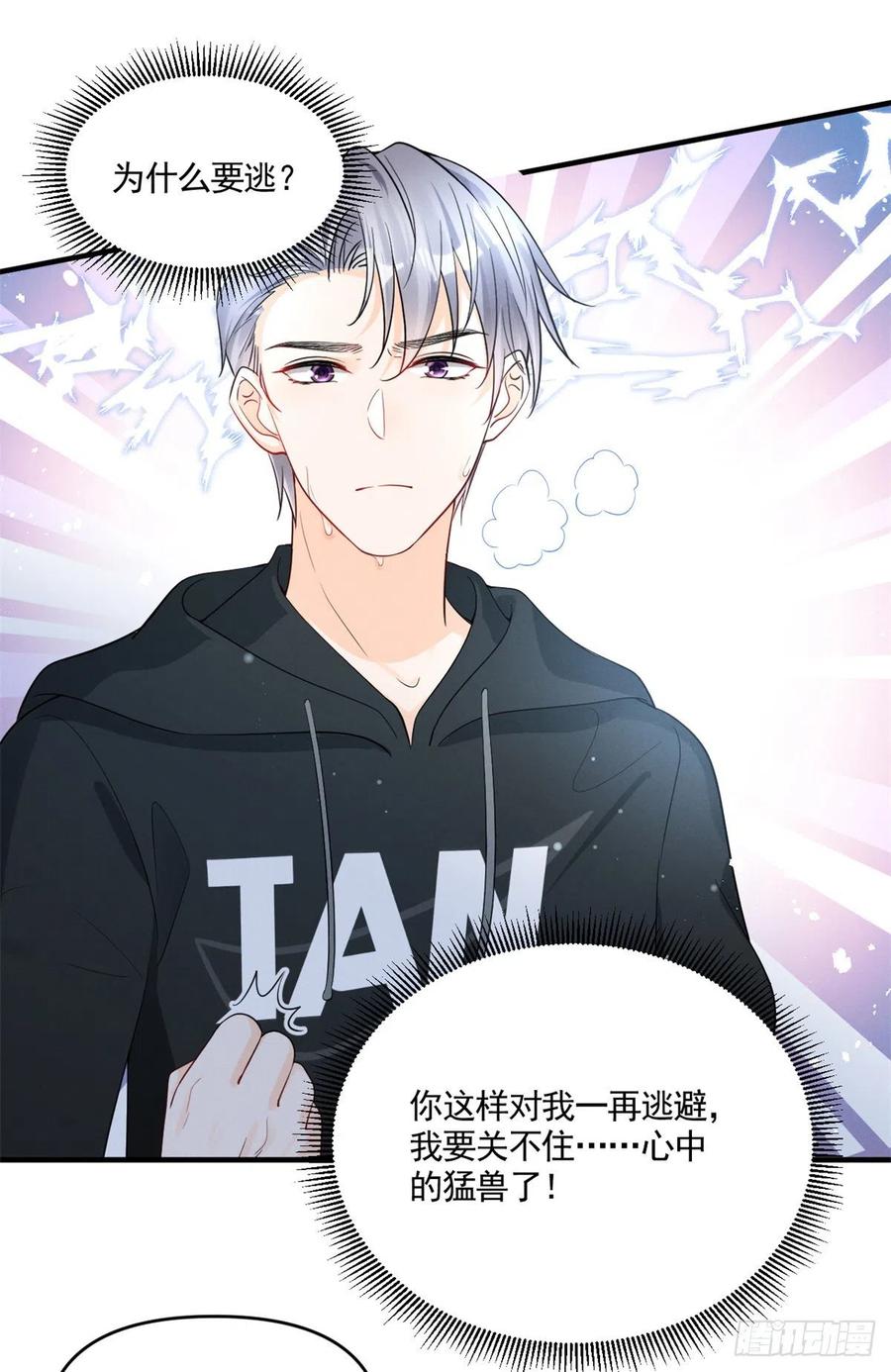 92 运动才能泻火27