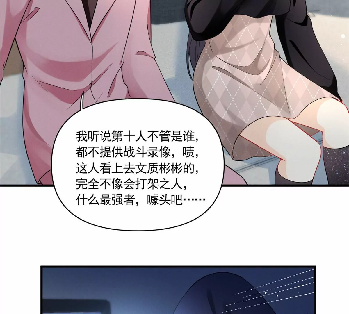 82 猎物主动上门了43