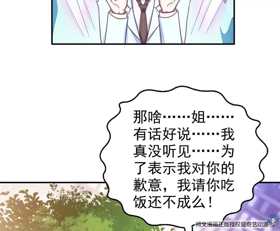 69 你的身体比人诚实呢~37