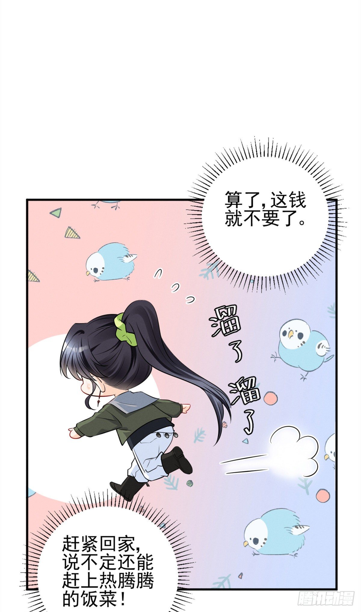 23 恭喜你，获得新生20