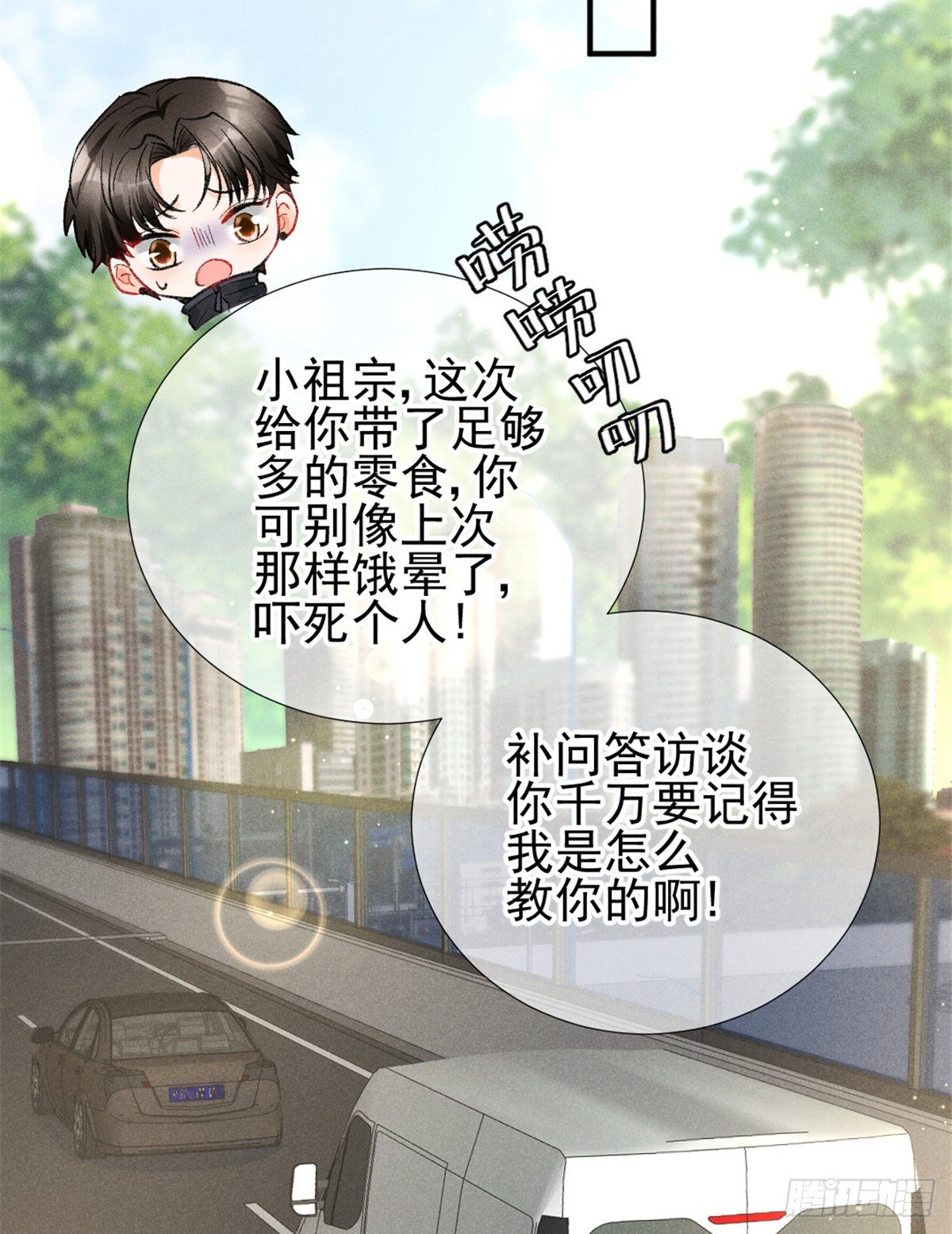 10 又在艹人设！18