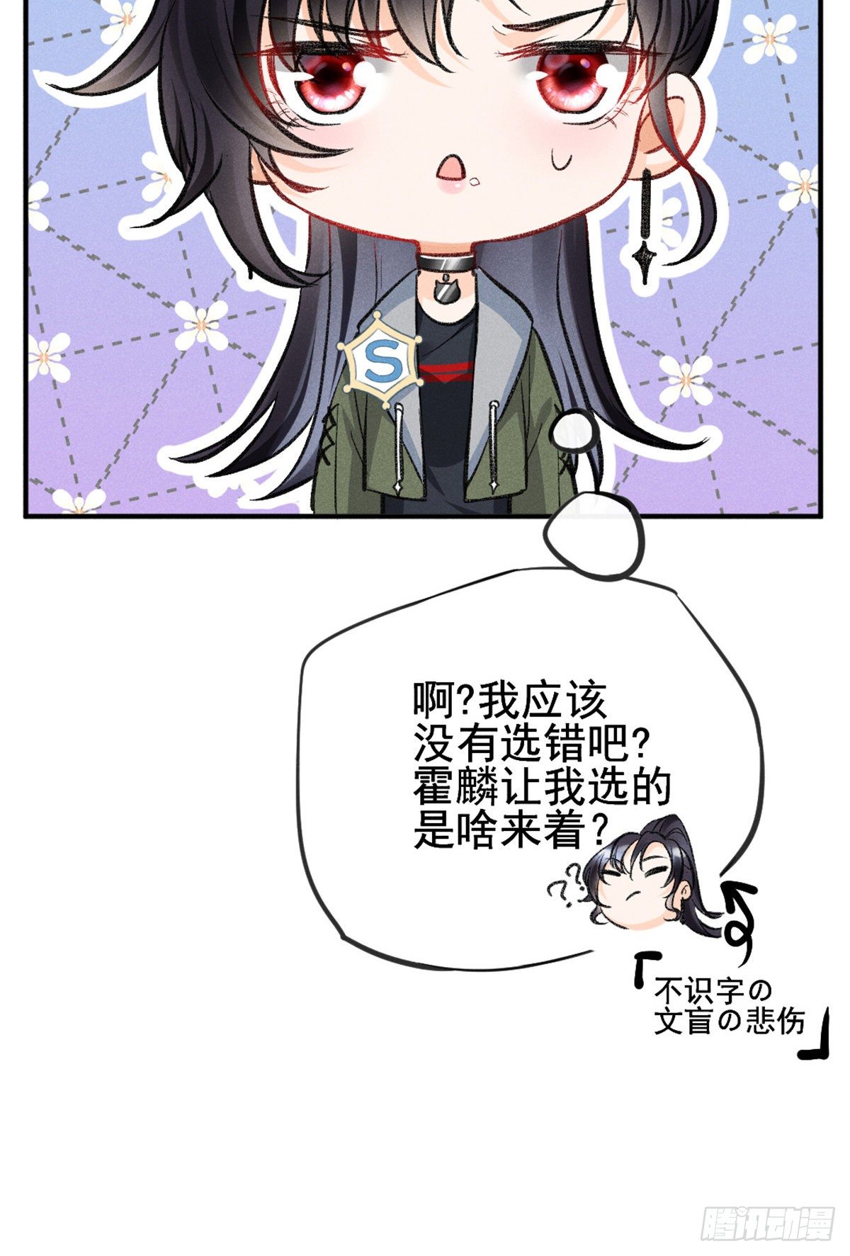 09 偷吃要注意什么？33