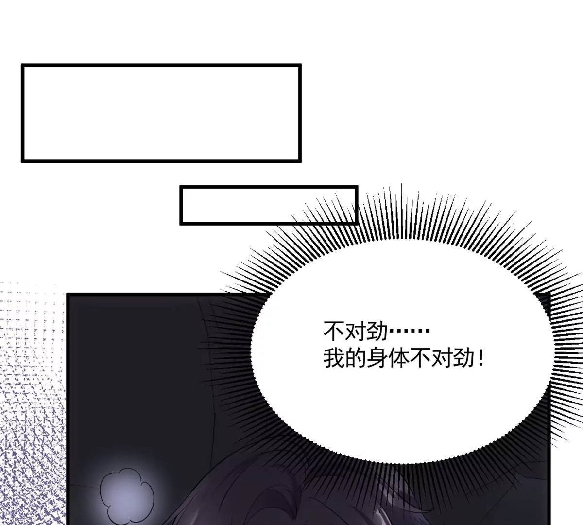 66 疯狂的沈瑜72