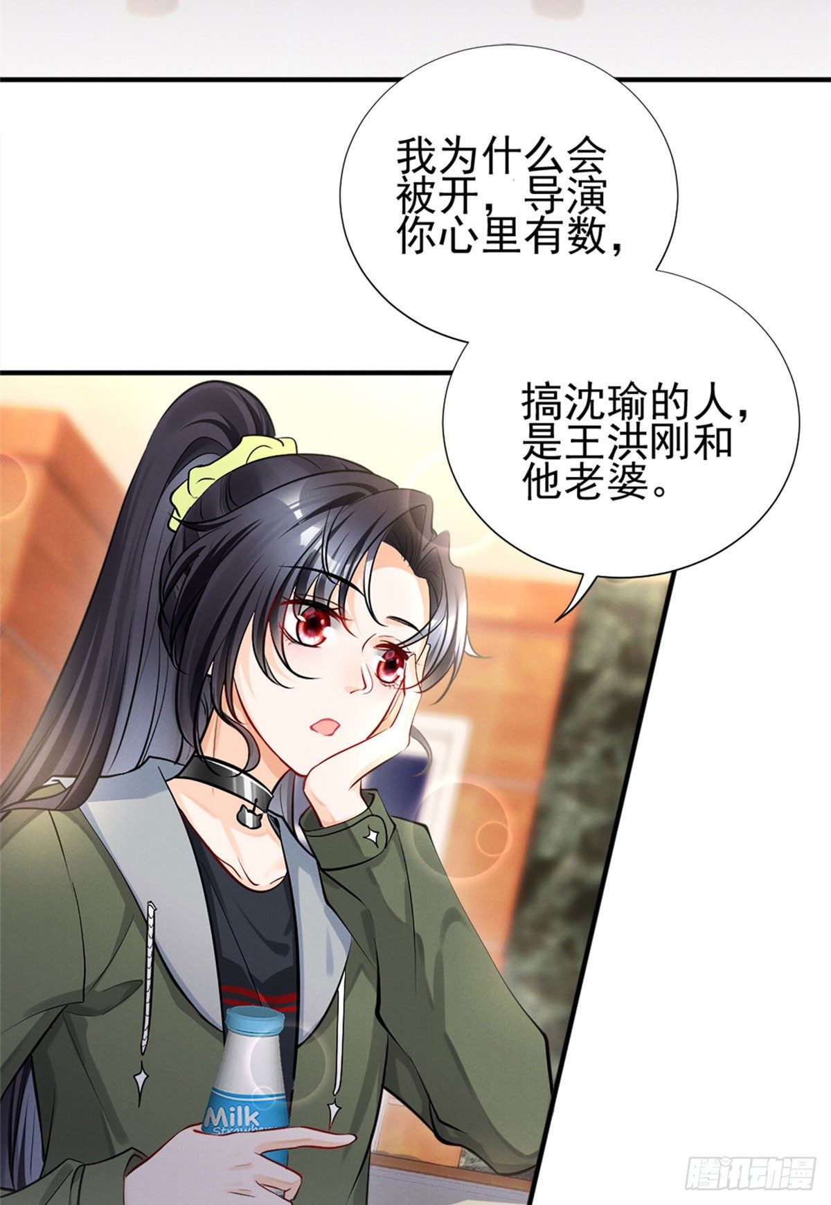 19 这女人我势在必得2