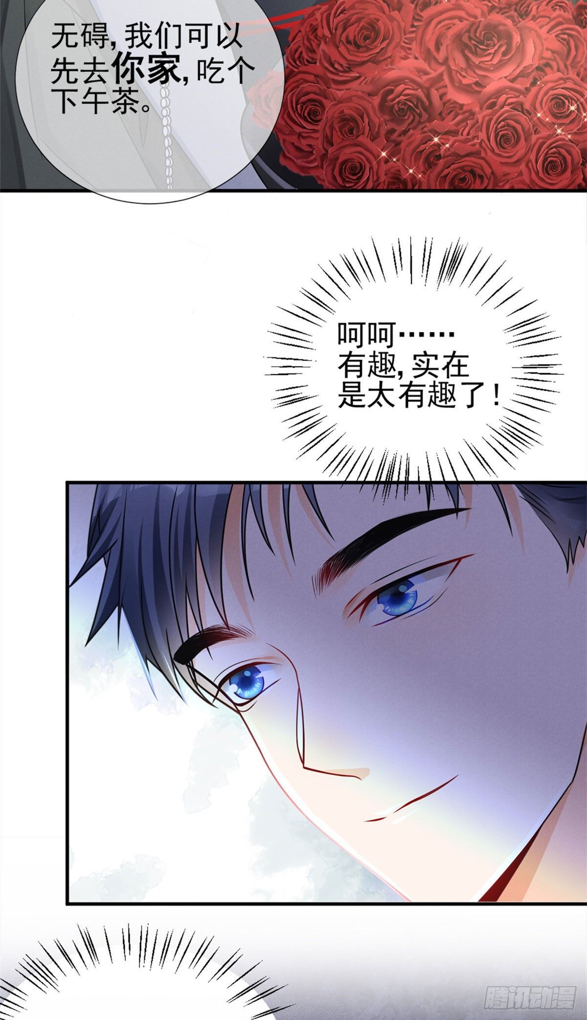 20 给你上位的机会6