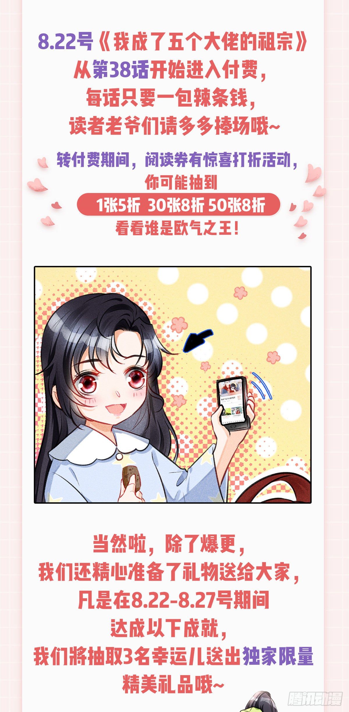 爆更&amp;amp;amp;抽奖福利！5