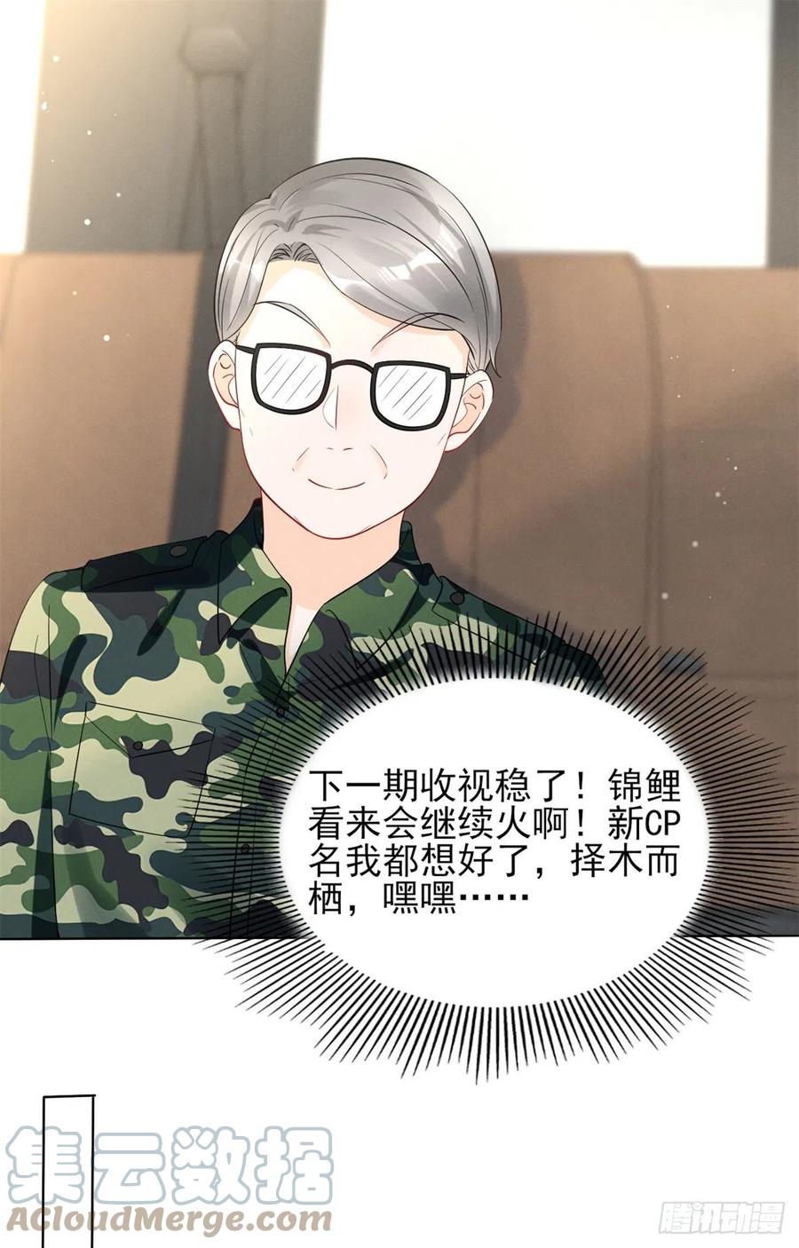 90 又有人和我组CP？！21