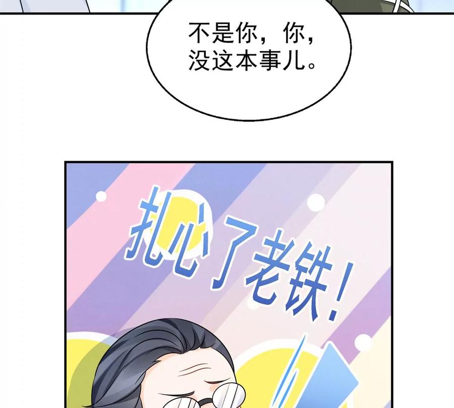 70 欲戴皇冠，必承其重56