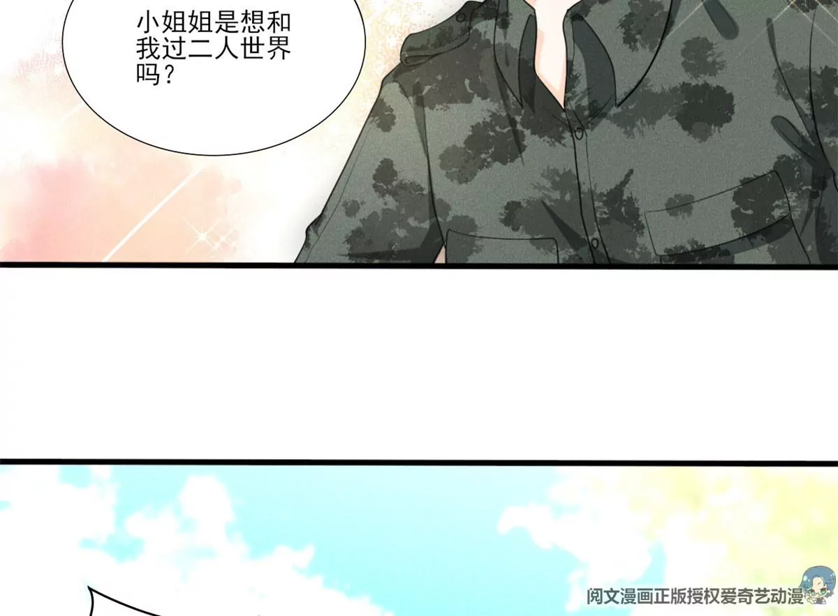 48 和夜泽过二人世界？31