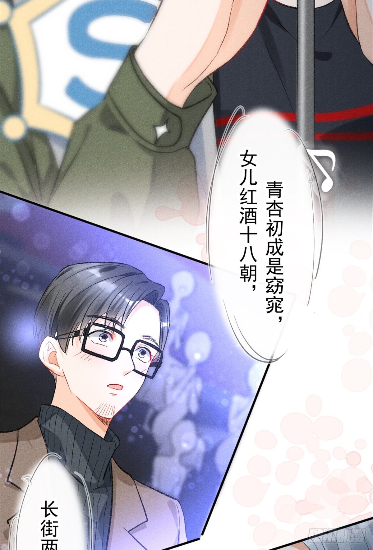 09 偷吃要注意什么？56