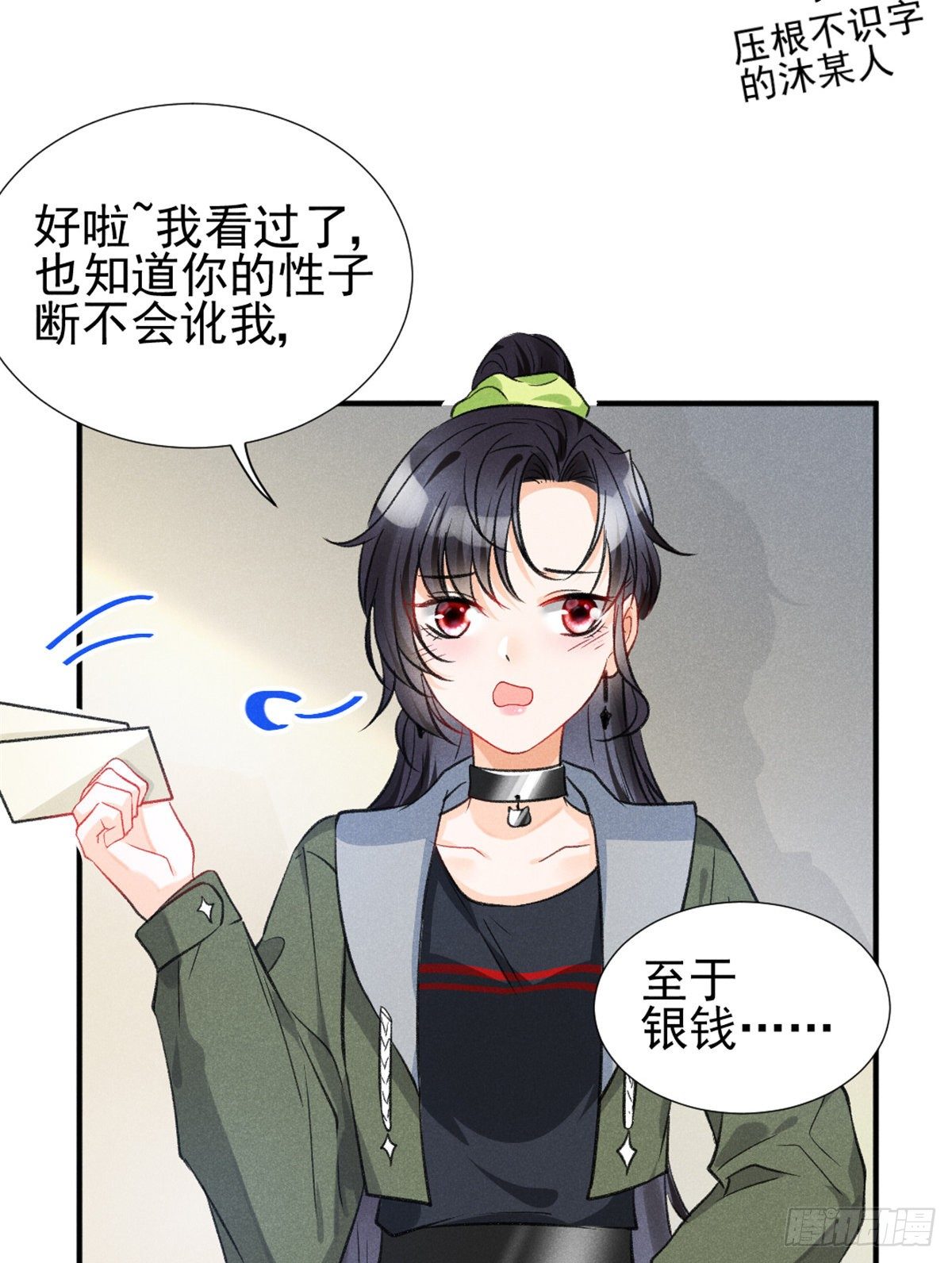 07 是缘？是孽？23