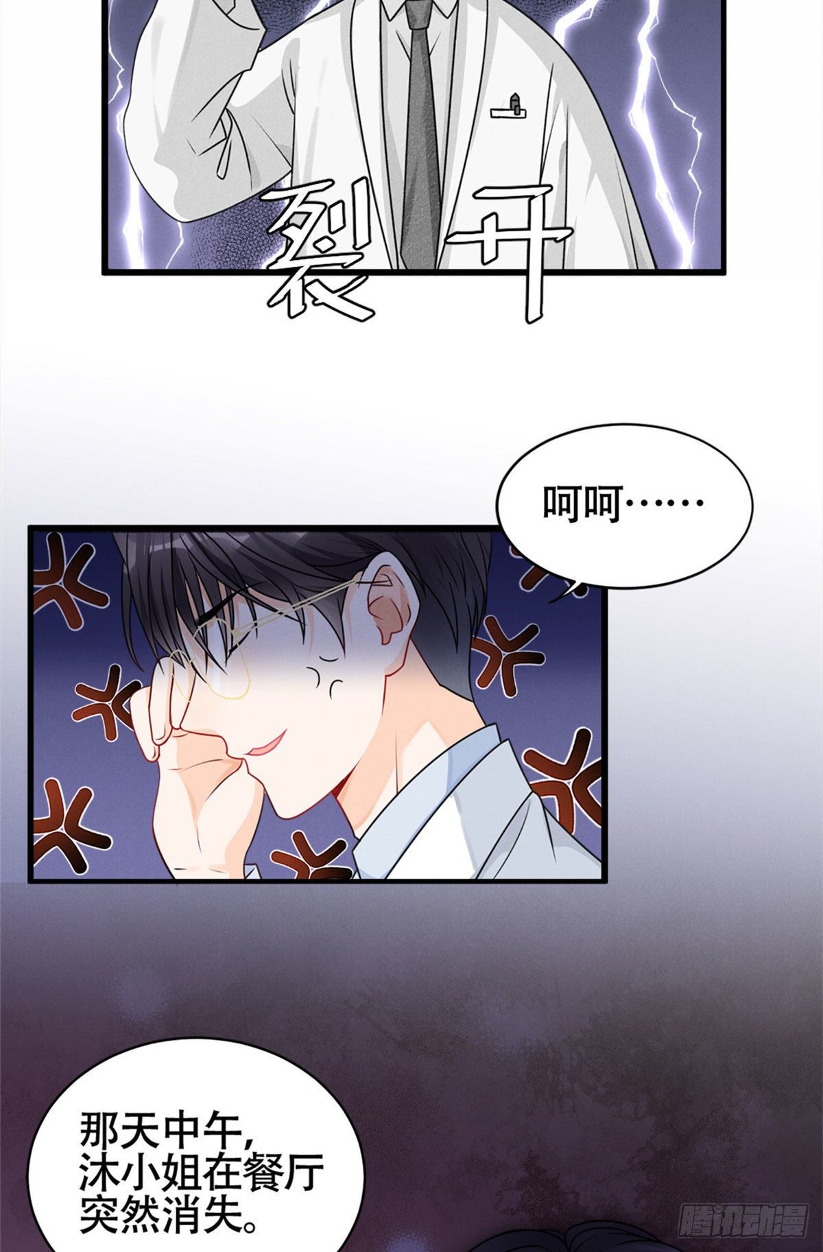 17 沐橙滚出娱乐圈3