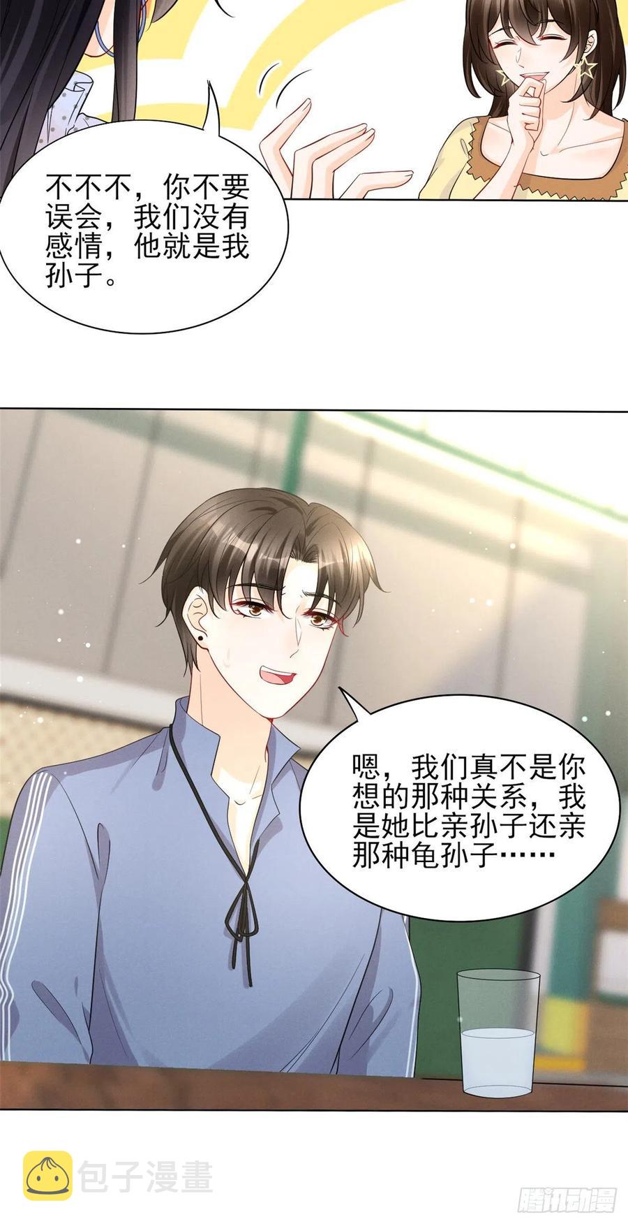 95 前女友登场21