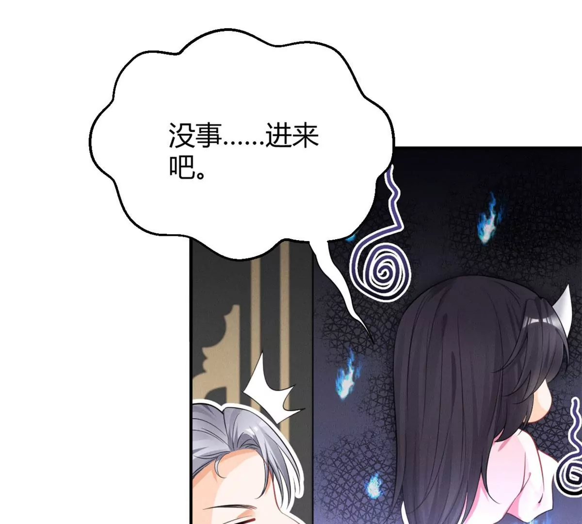 38 为了师父C位出道！28