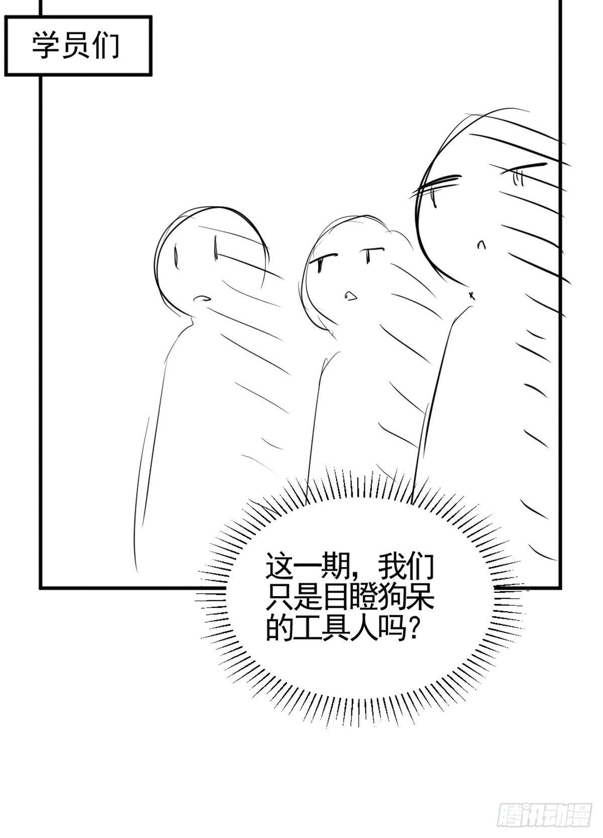 10 又在艹人设！70