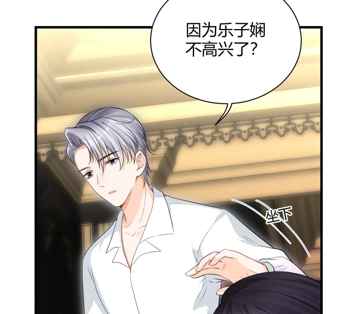 38 为了师父C位出道！34