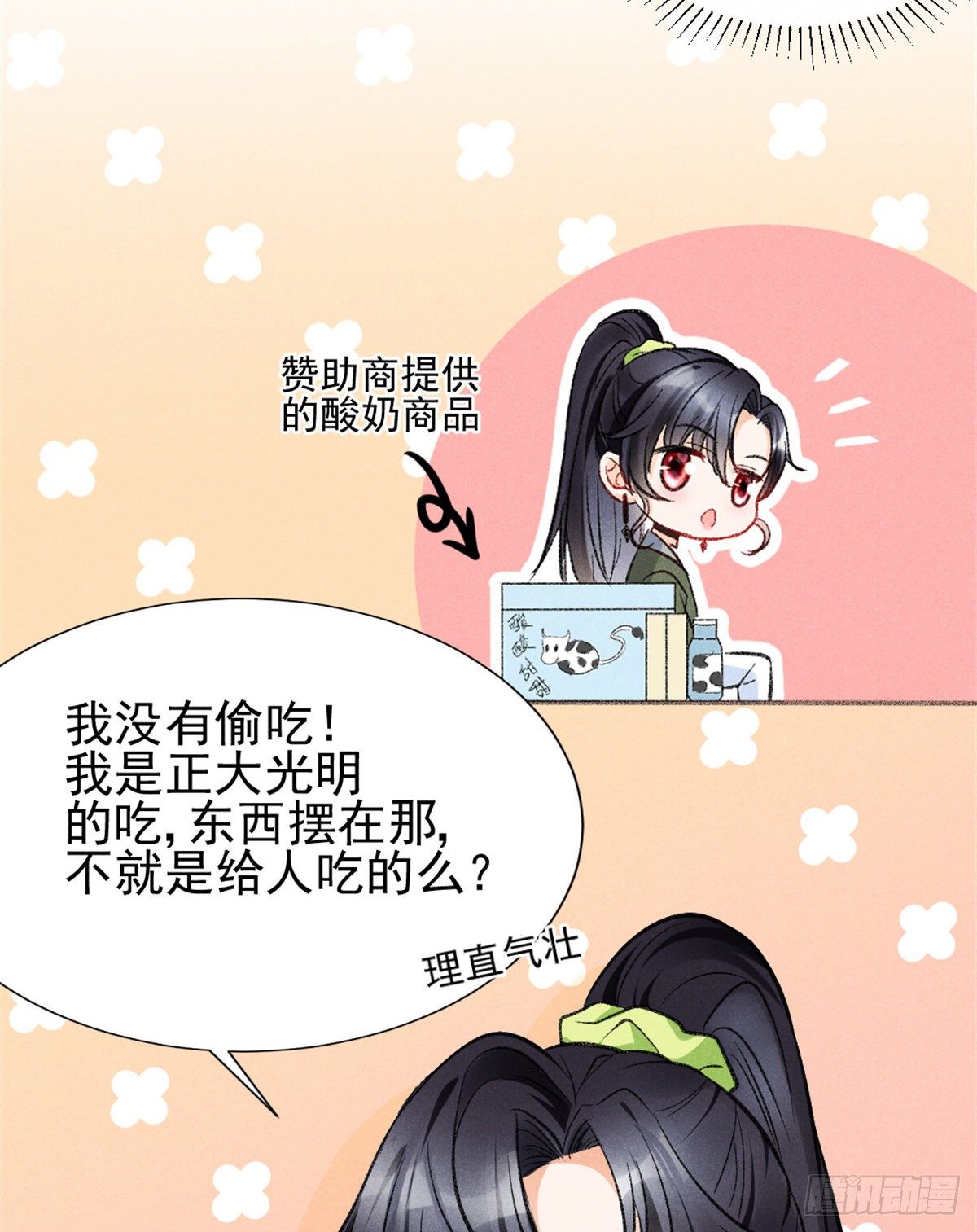 09 偷吃要注意什么？44