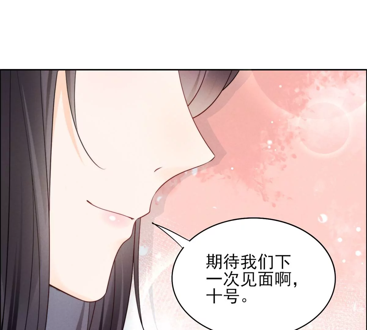 84 放长线钓大鱼72