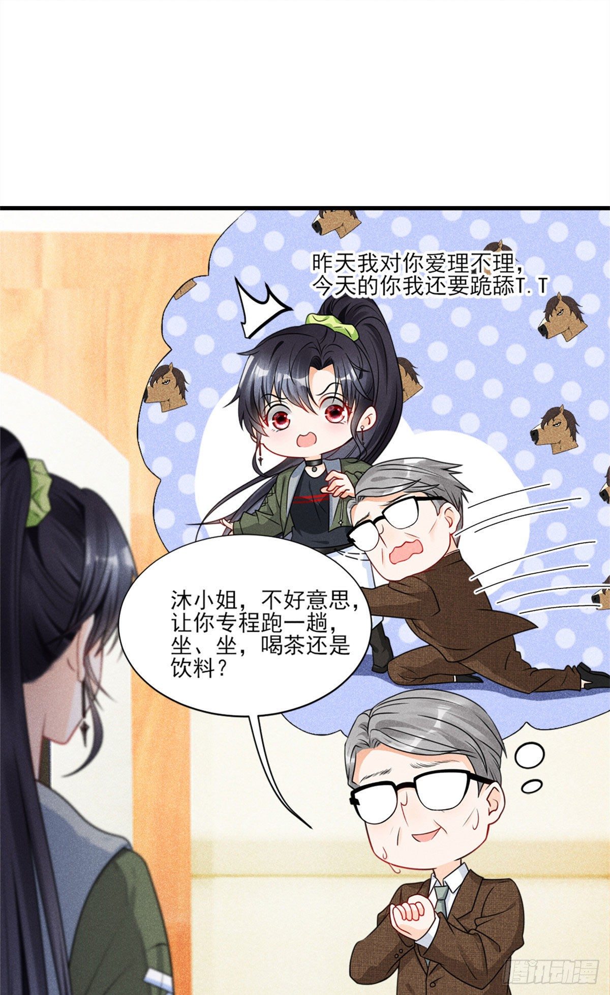 18 真霸总现身17