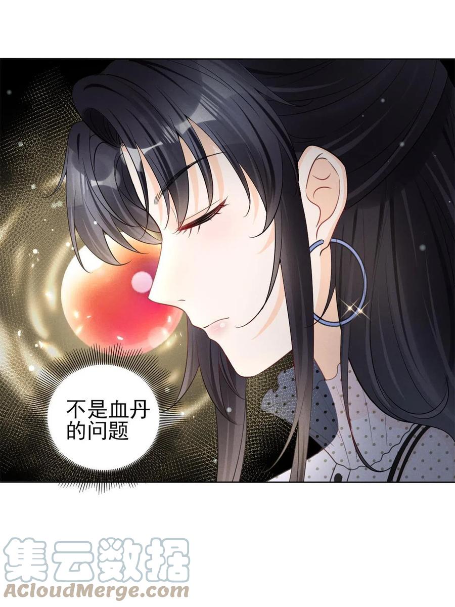 98 你是我的男人6
