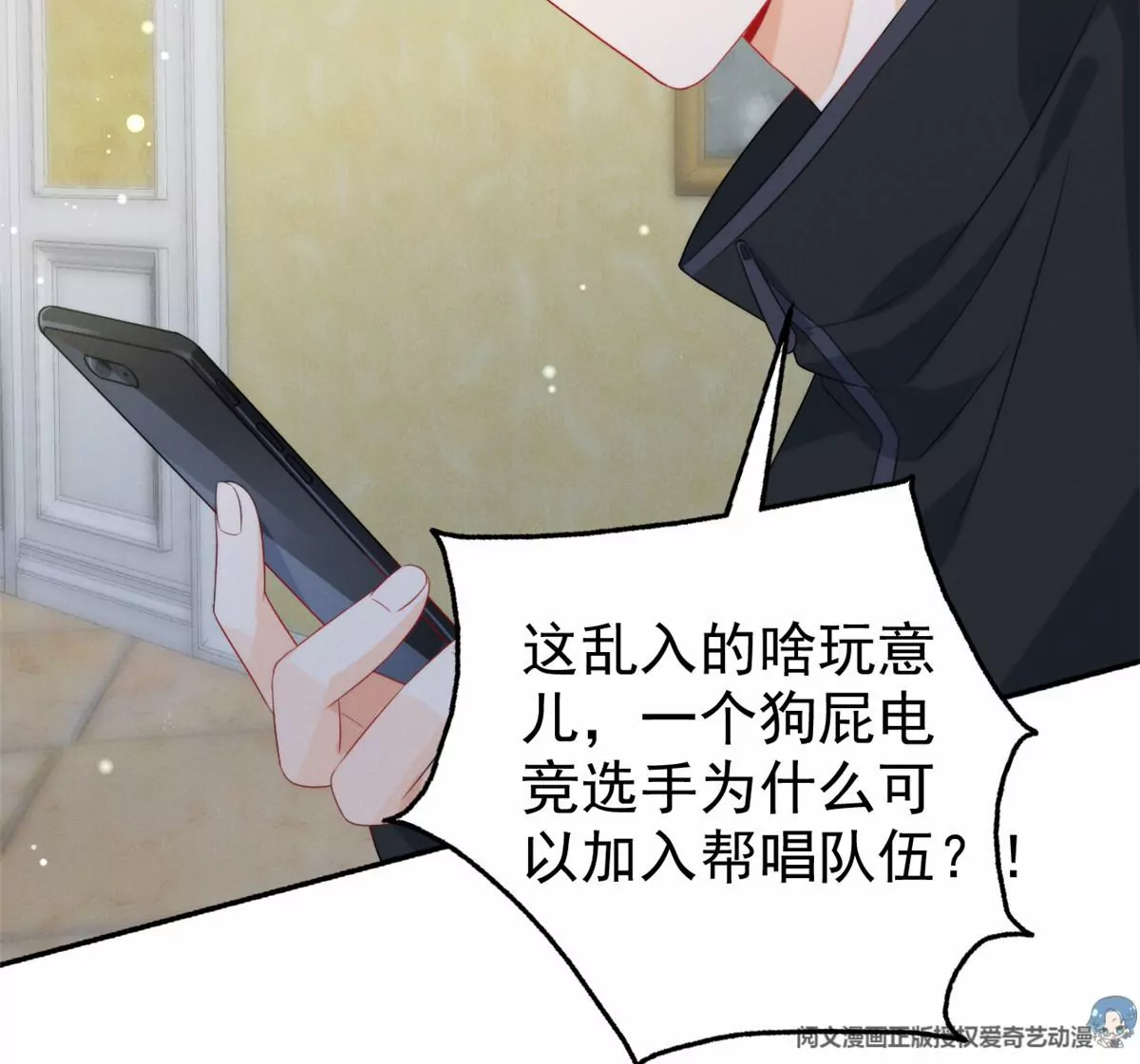 77 玷污祖宗？他也配？！48