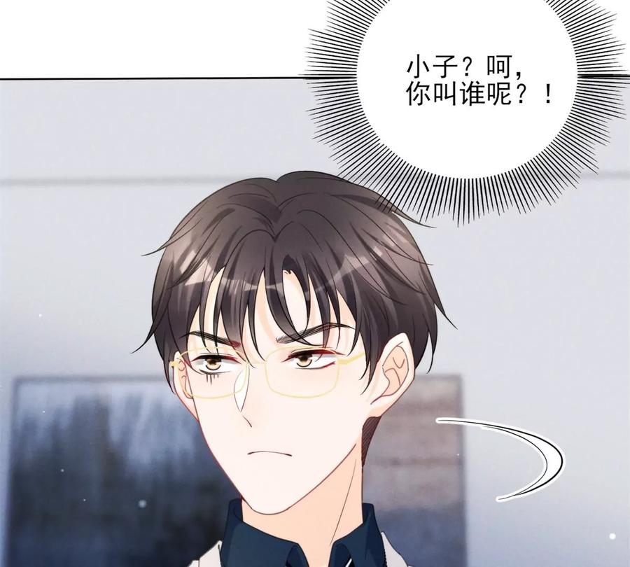 74 我是你大师兄！77