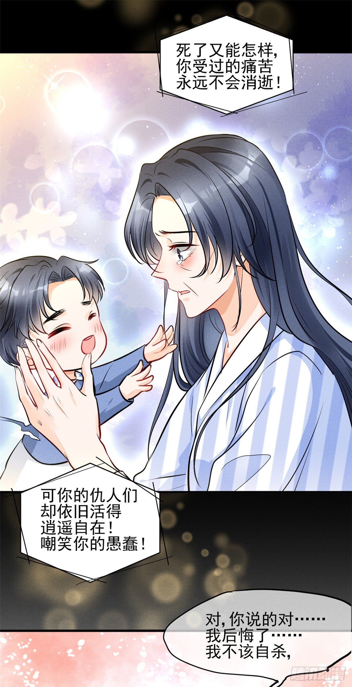 23 恭喜你，获得新生8