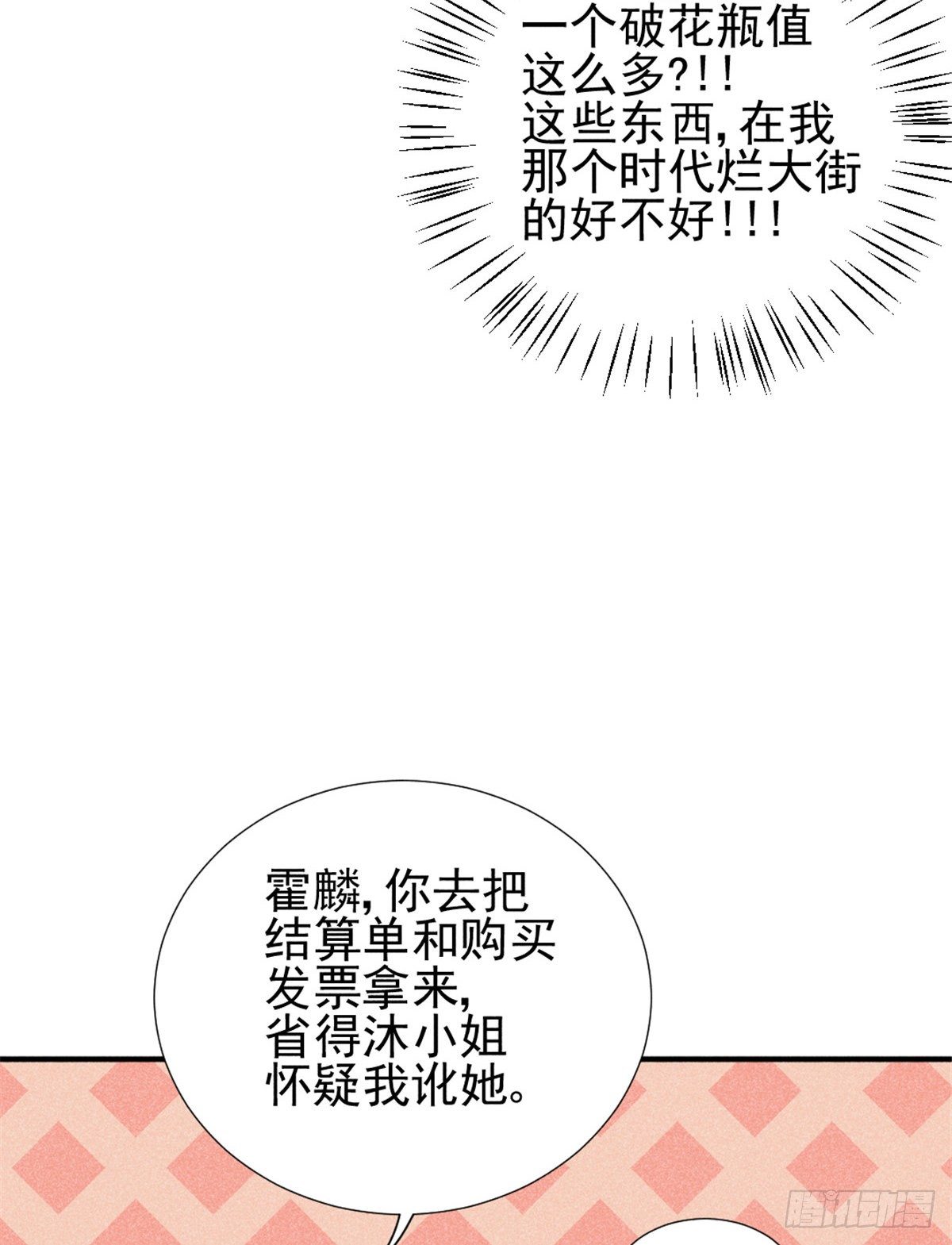07 是缘？是孽？20