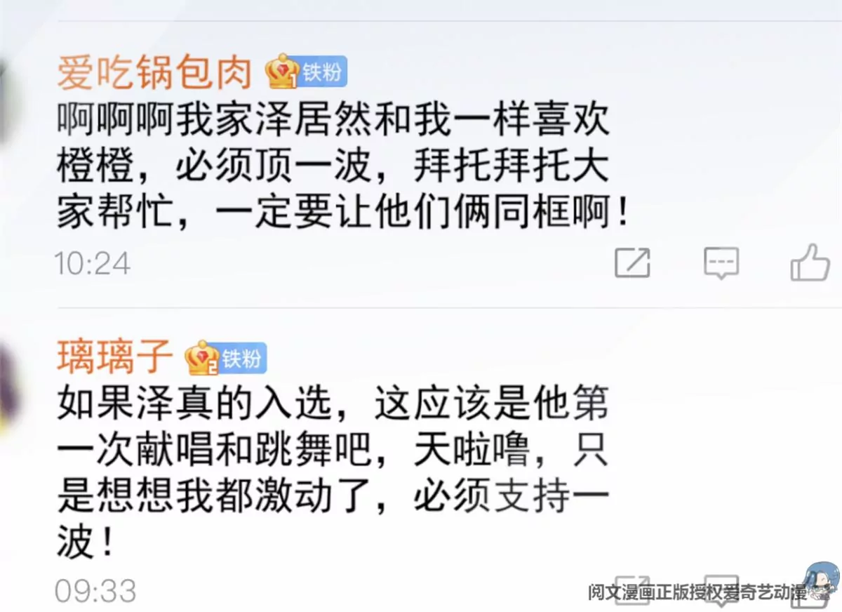 77 玷污祖宗？他也配？！42