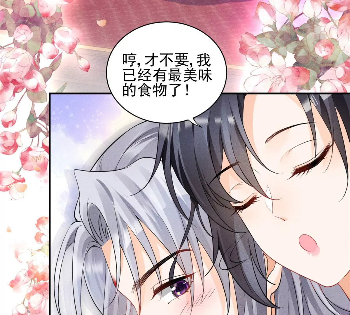 45 我就闻闻我不吃24