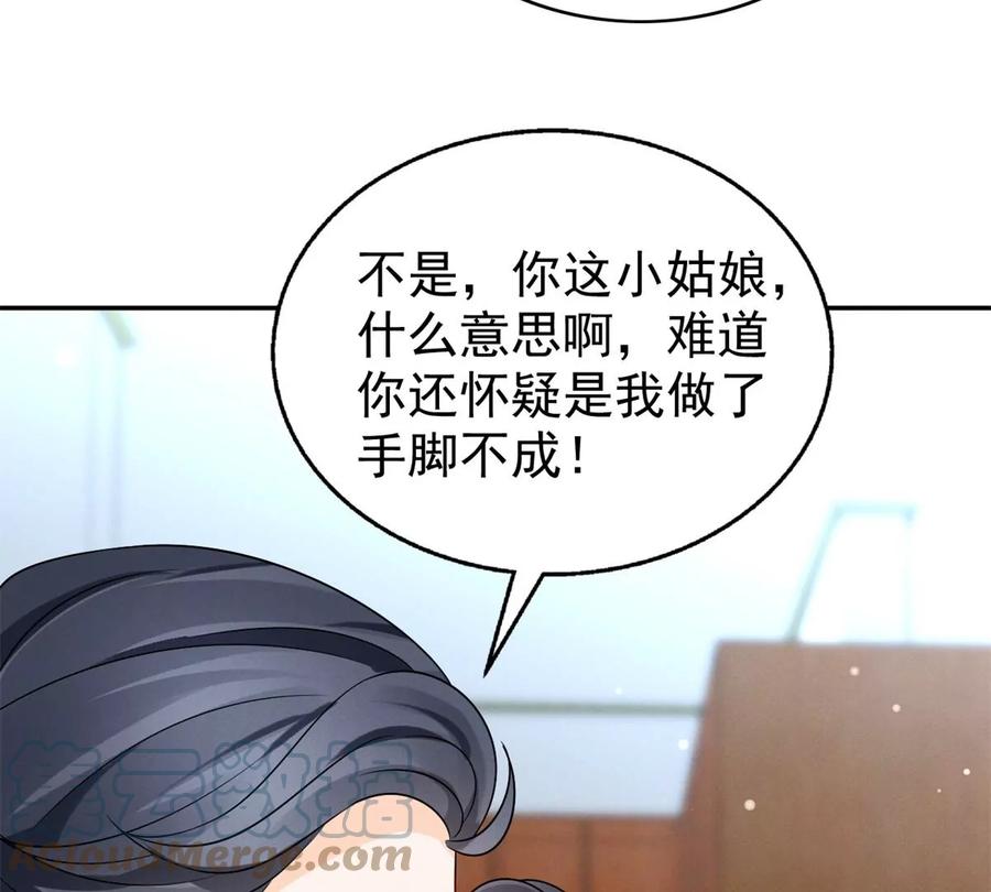 70 欲戴皇冠，必承其重54