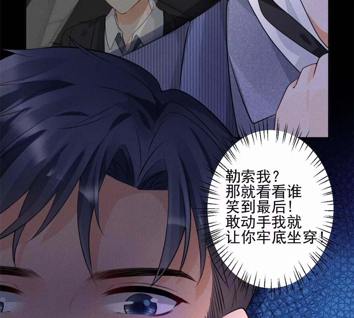56 我不打女人51