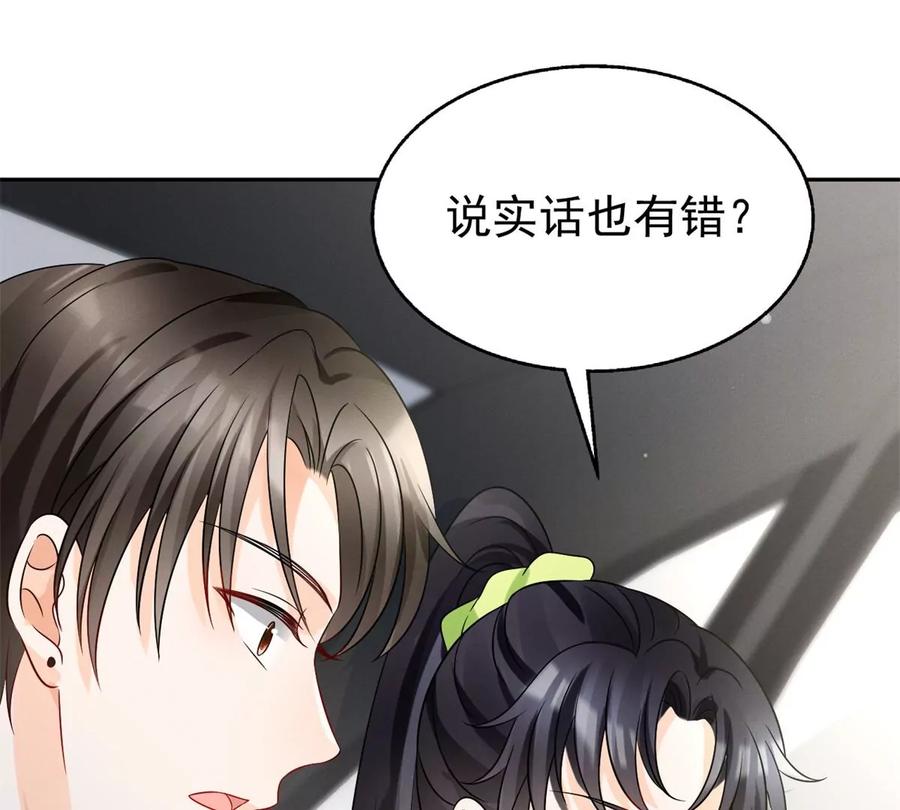 70 欲戴皇冠，必承其重76