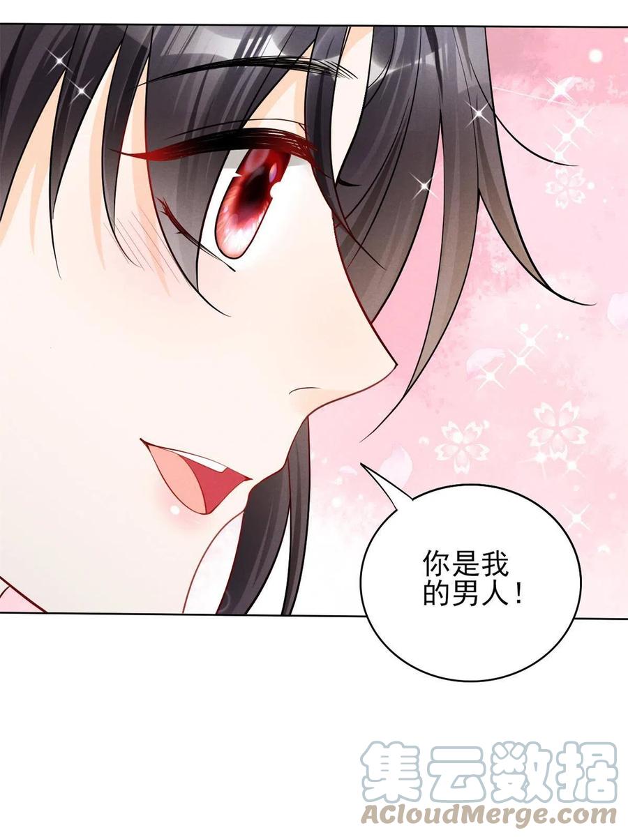 98 你是我的男人39