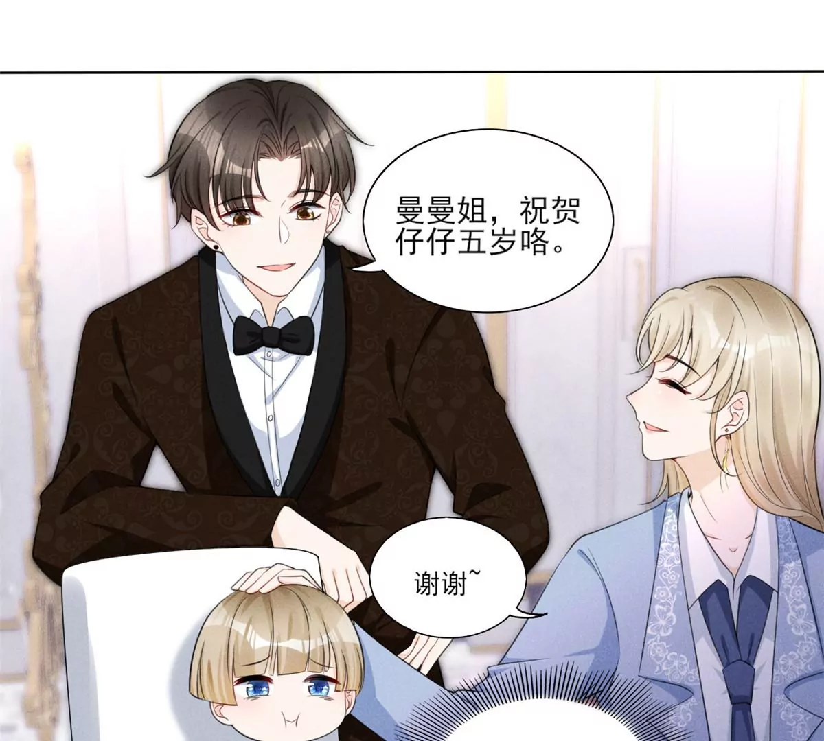 41 得罪大佬27
