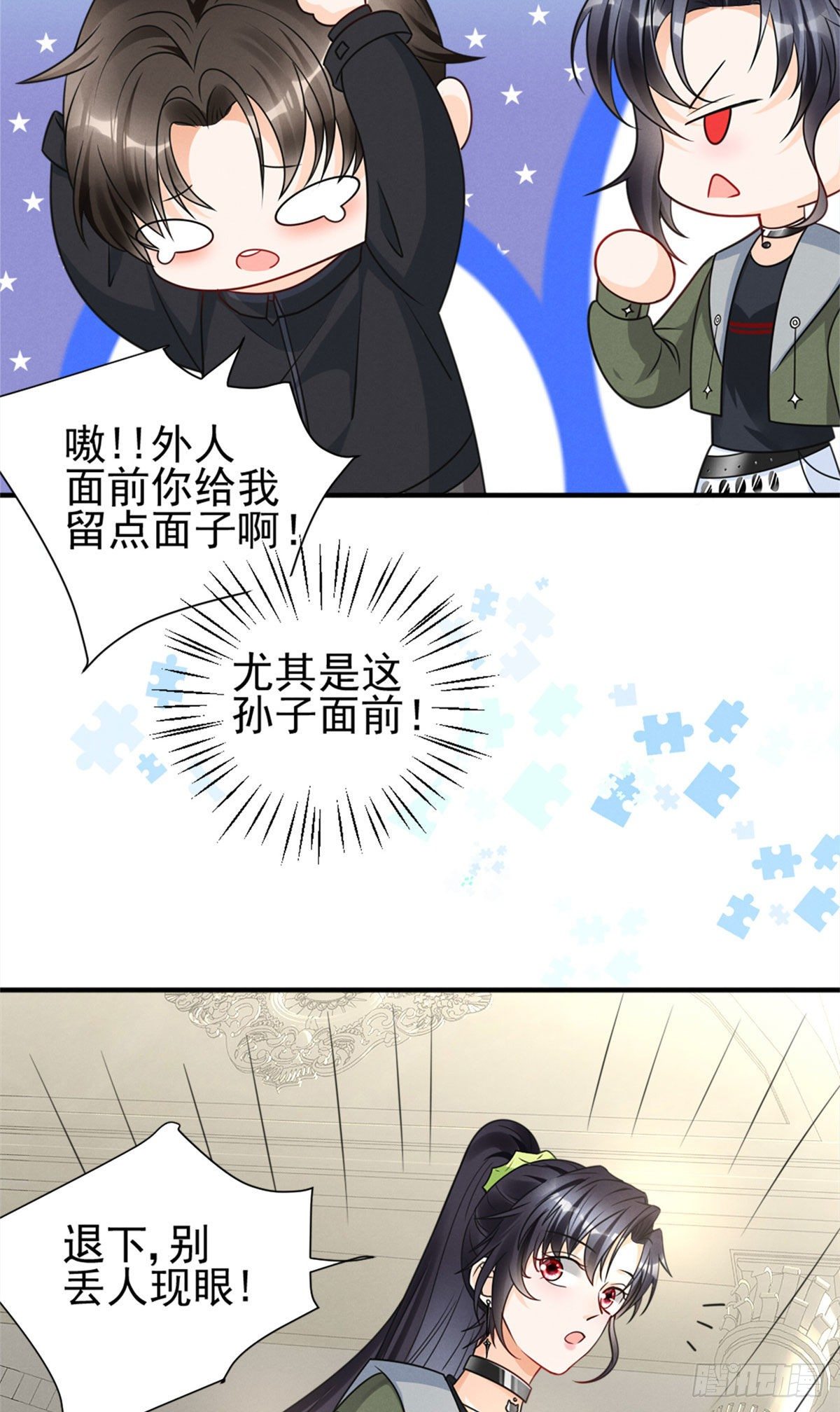20 给你上位的机会10