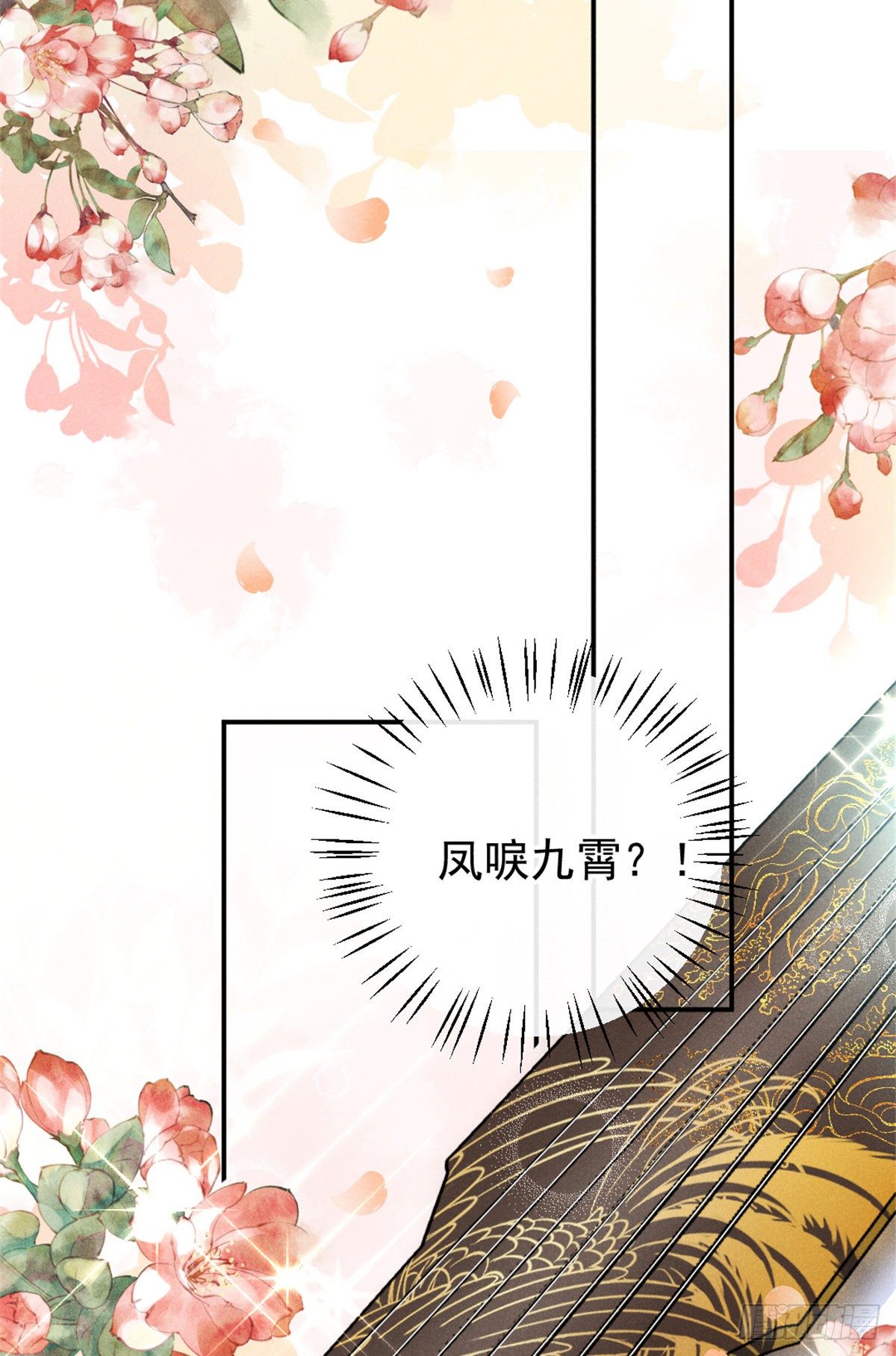 07 是缘？是孽？43