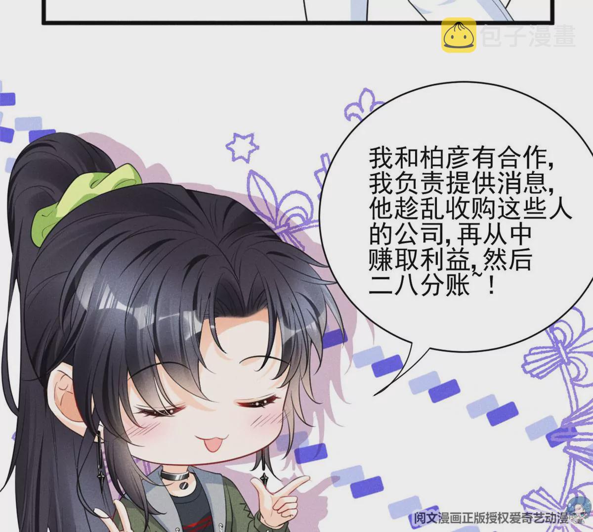 52 霍麟出柜！11