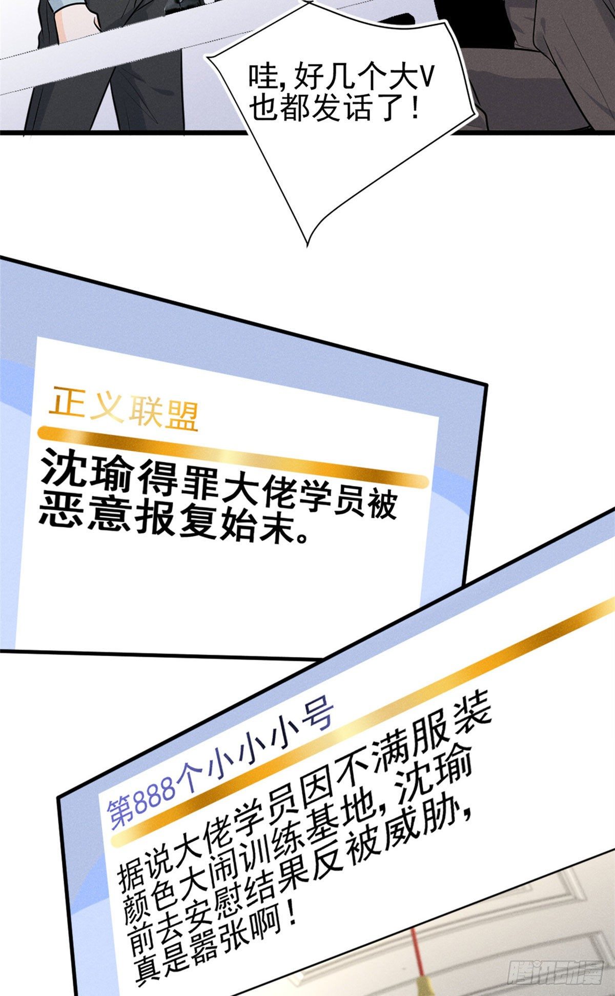 17 沐橙滚出娱乐圈43