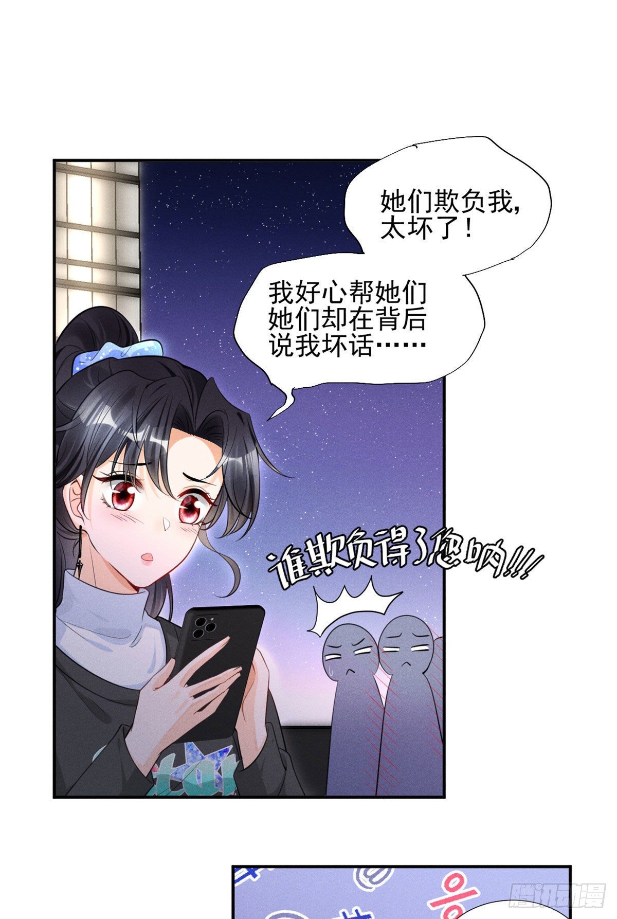 33 没什么是撒娇不能解决的！11