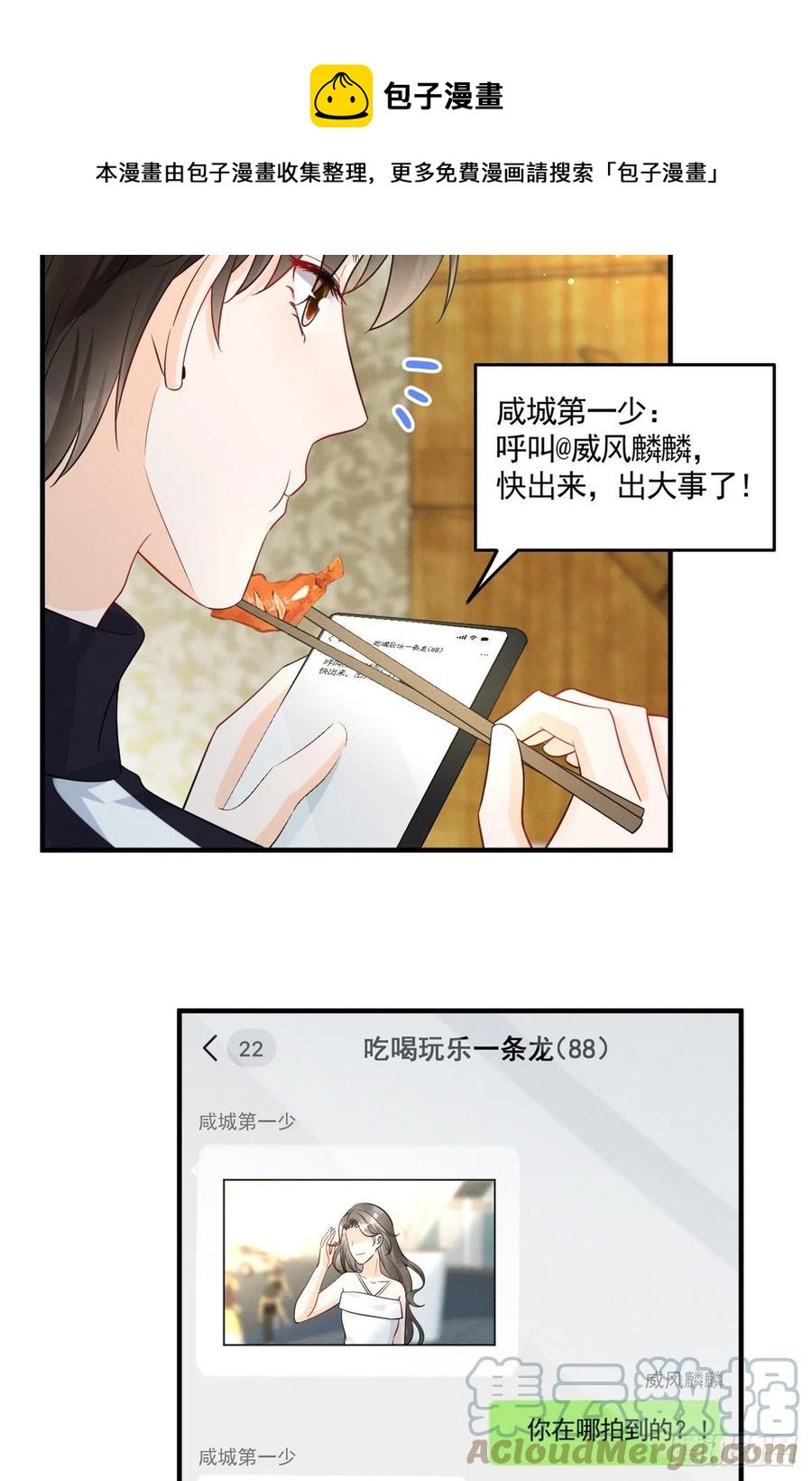 91 好想扑倒他8