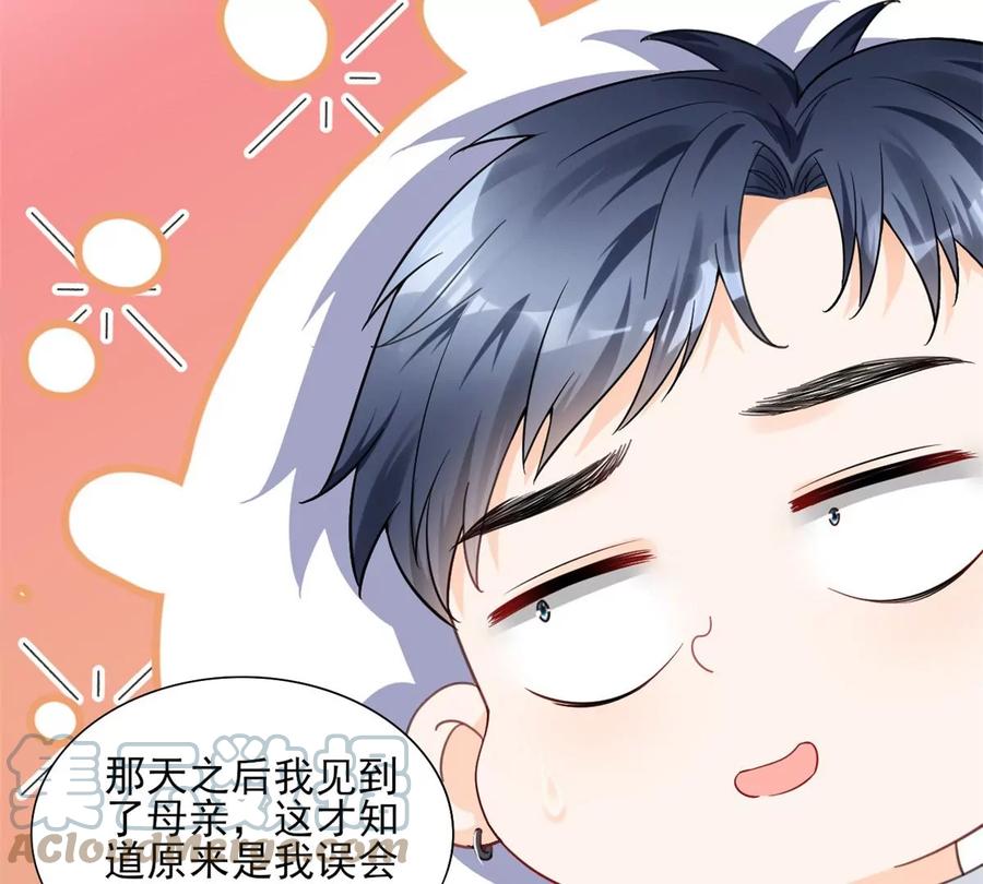 71 霸总和霸总的交锋12